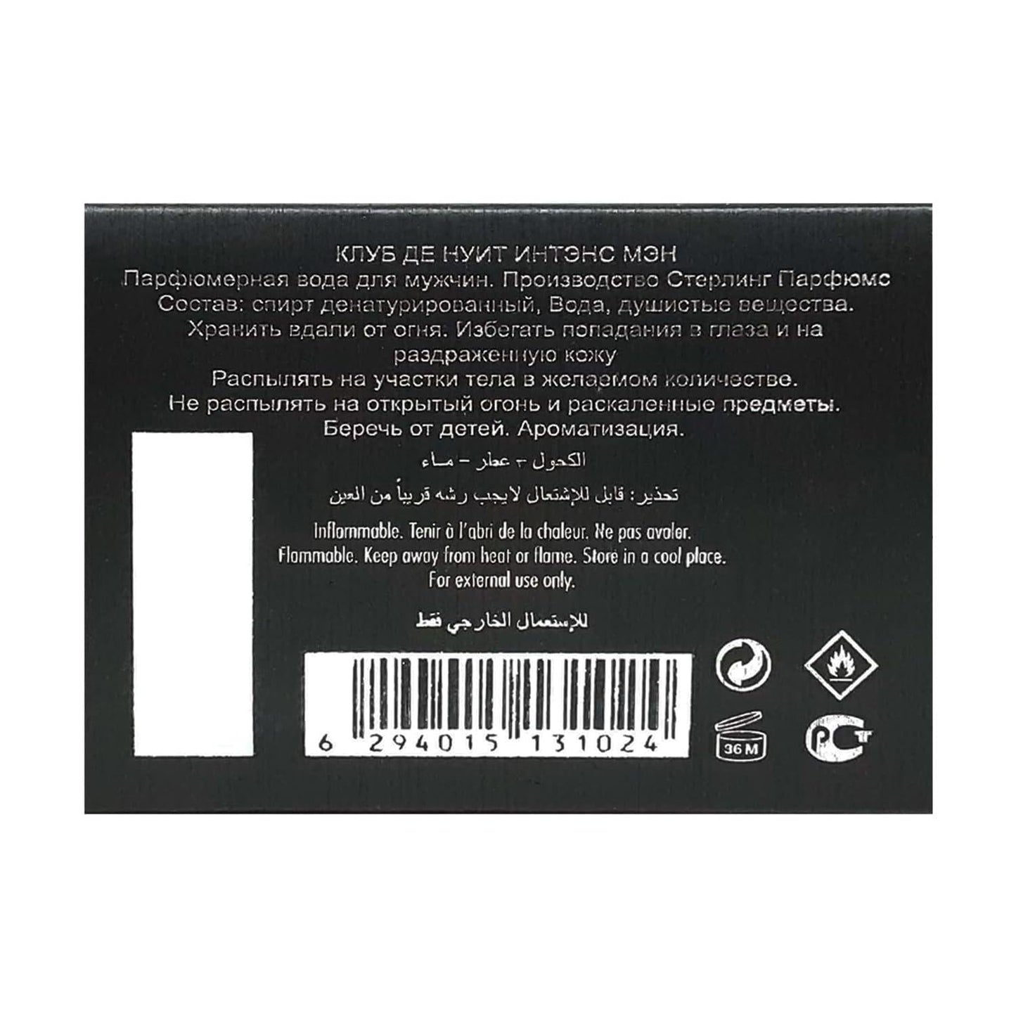 Armaf Club de Nuit Intense Men Eau De Parfum Spray 6.8 oz